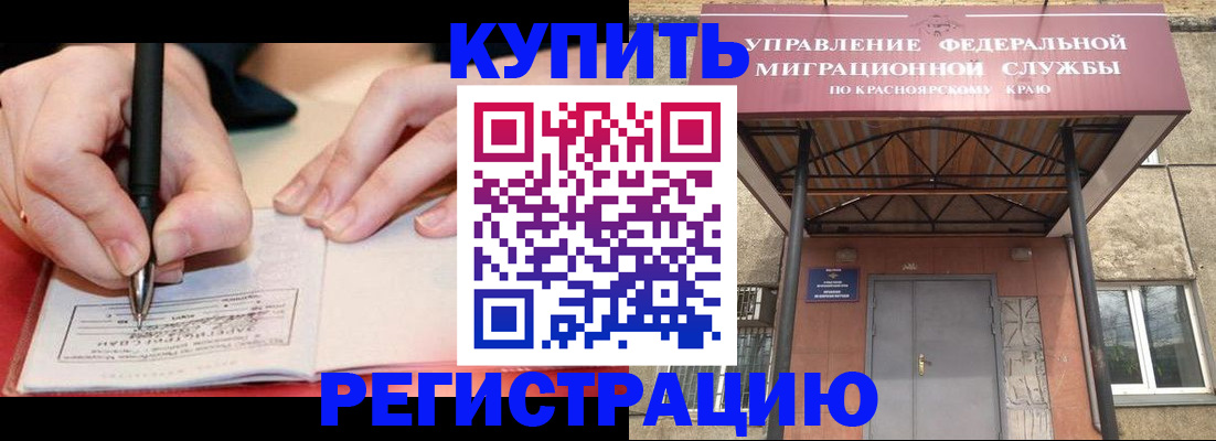 прописка для работы в Чусовом